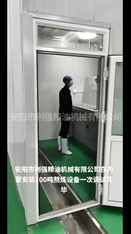 內(nèi)蒙富健源100噸牛油生產(chǎn)線